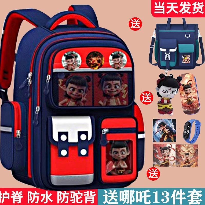 新款哪吒书包男生小学生一二三到六年级儿童轻便护脊减负双肩书包