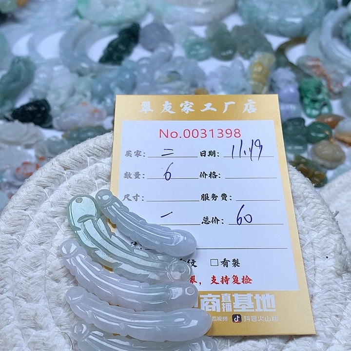 @***@翡翠未镶嵌颈饰11