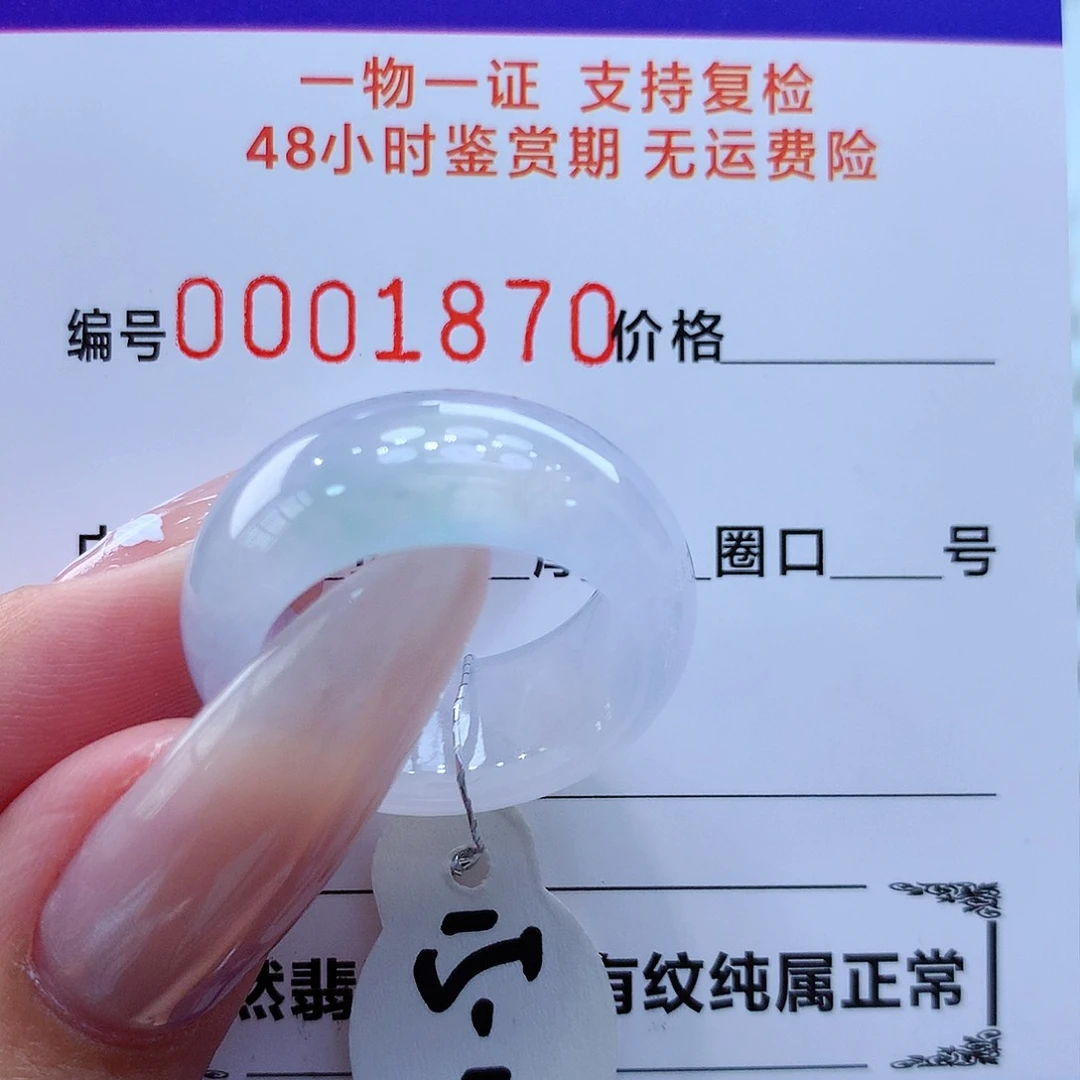未镶嵌戒指翡翠翡翠