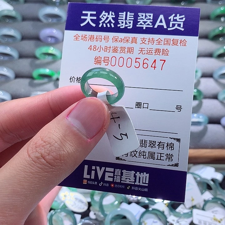 翡翠戒指未镶嵌翡翠