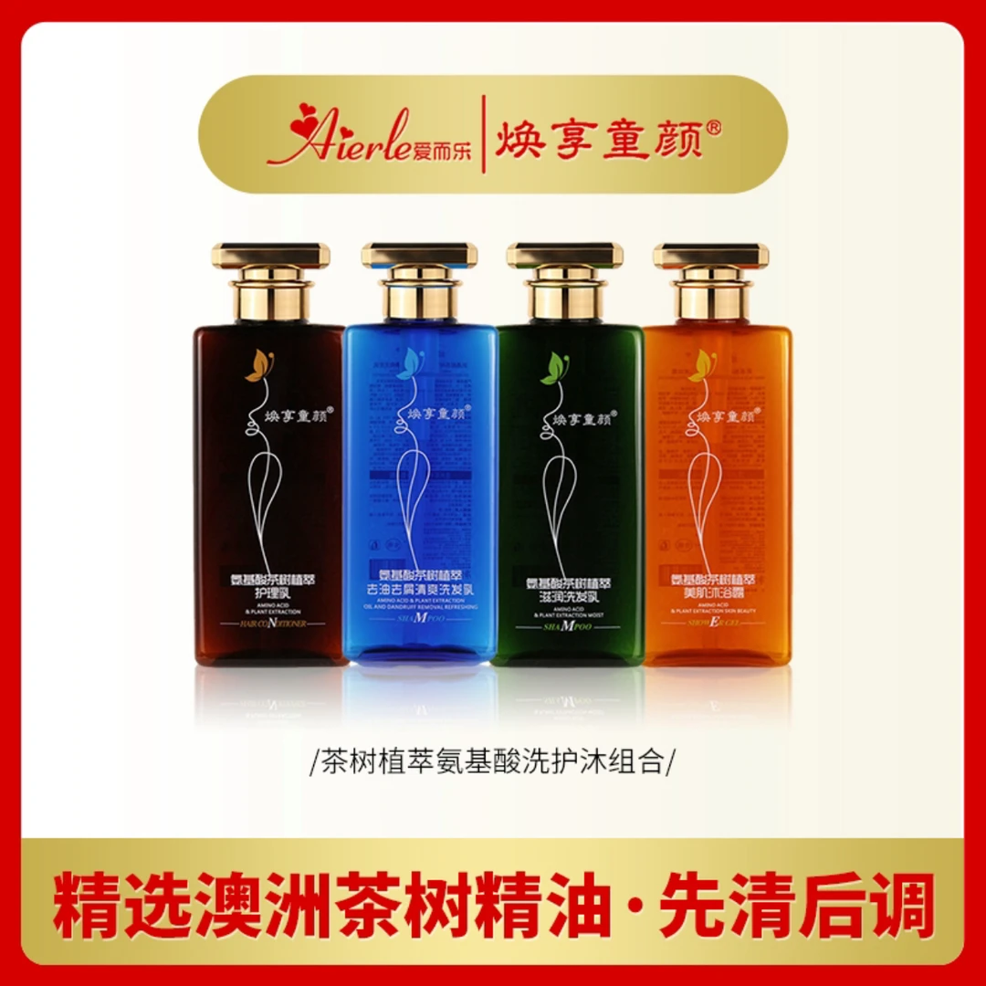 爱而乐茶树植萃氨基酸洗发乳控油香氛清爽丝滑柔顺护发洗发水去屑