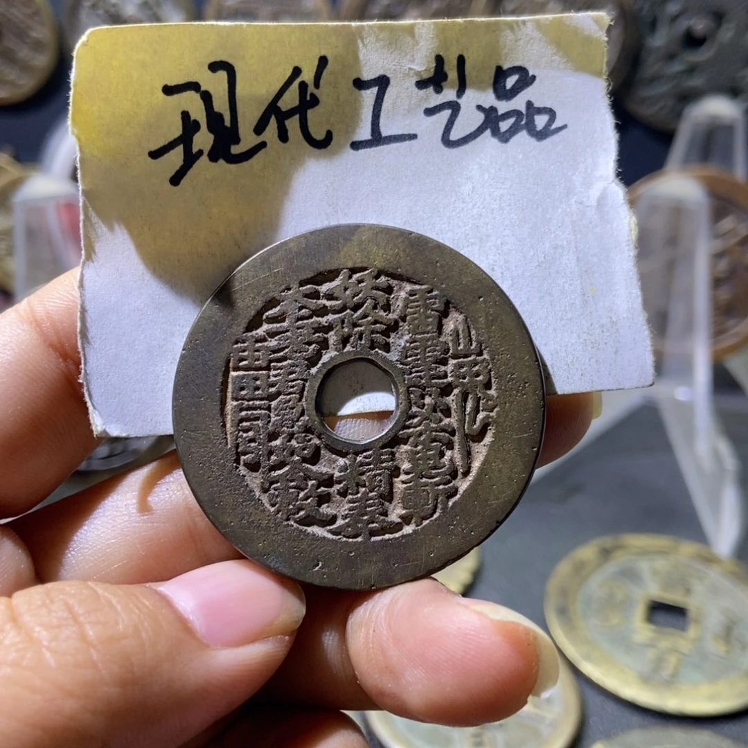 沐***欣现代工艺品山鬼花钱