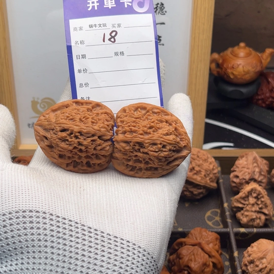 文玩核桃把件18号南疆石