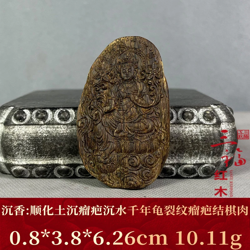 99922    顺化土沉瘤疤沉水千年龟裂纹瘤疤结棋肉  沉香