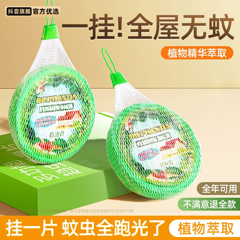 室内防蚊虫卧室房间专用学生婴儿孕妇驱苍蝇驱蚊神器婴儿