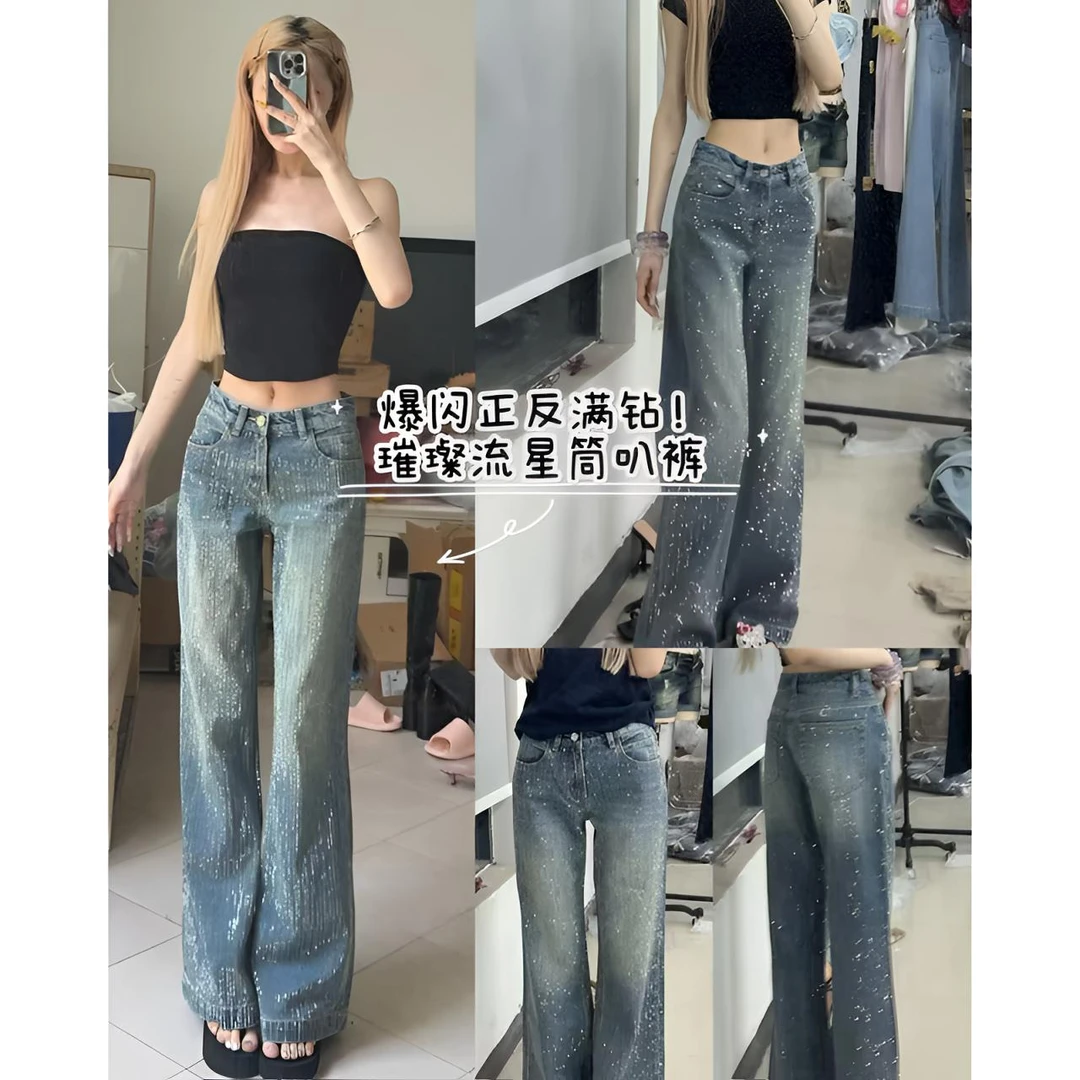 haveaheart【璀璨流星】爆闪正反面满钻银闪 时尚复古牛仔筒叭裤