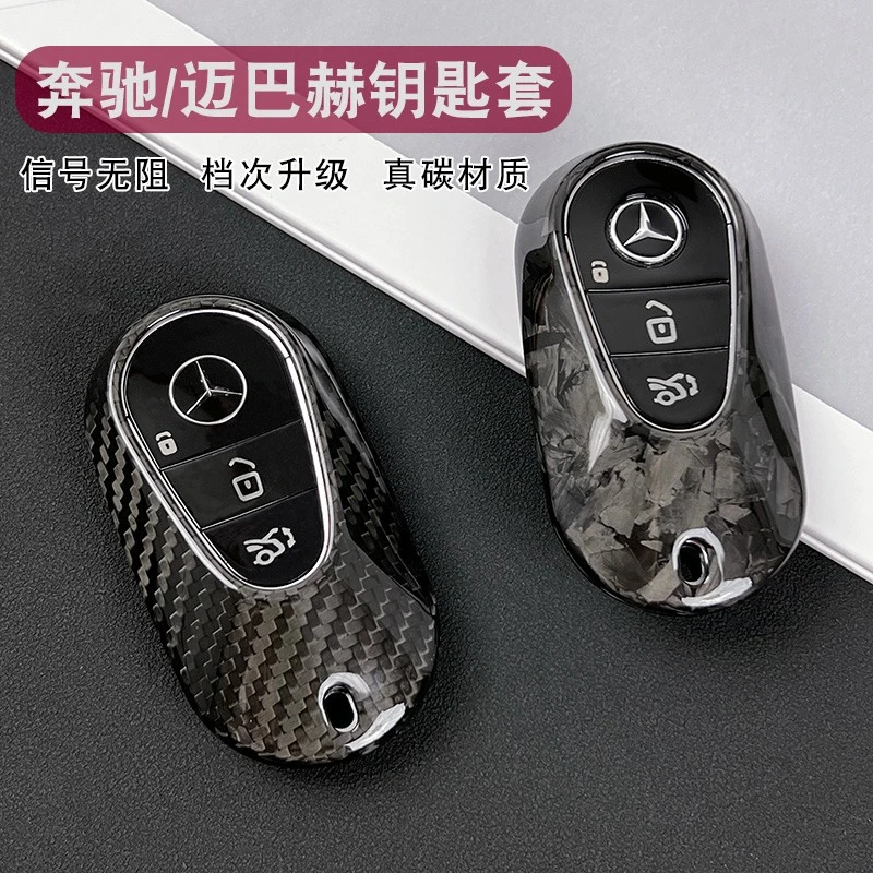 适配奔驰CLE 迈巴赫S480车钥匙壳E300l GLC C260l锻碳纤维钥匙套