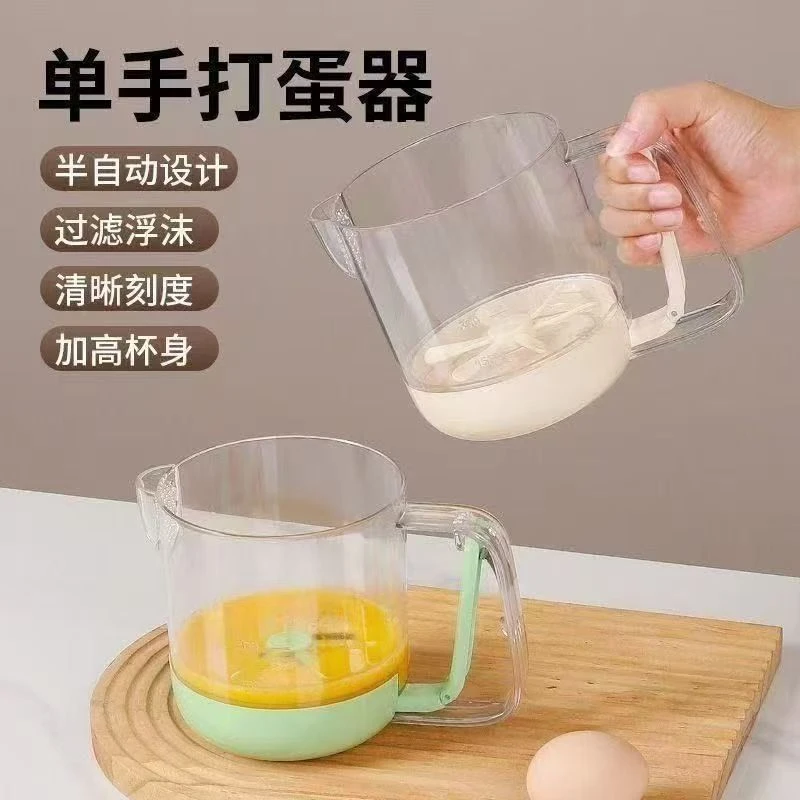 家用打蛋器多功能搅蛋杯搅奶油手动打泡打发鸡蛋打蛋棒大容量