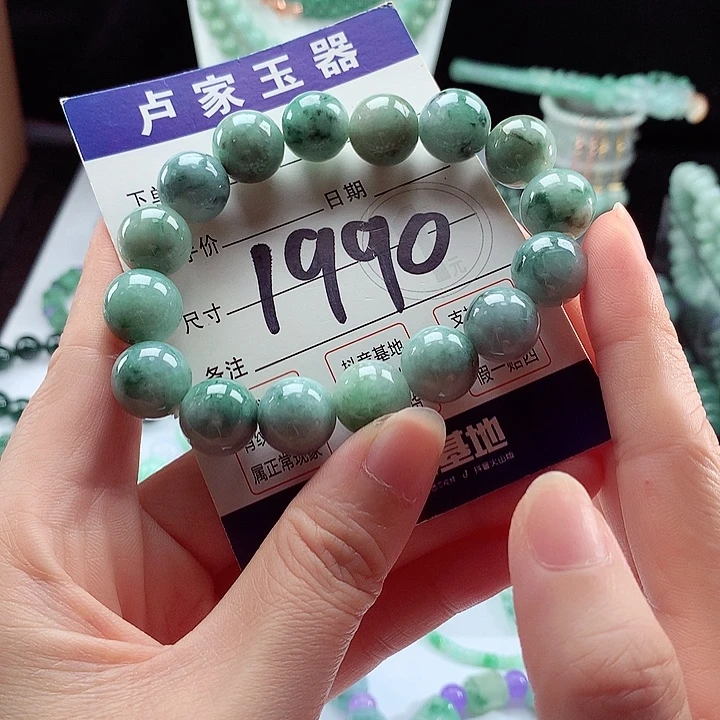 未镶嵌手链翡翠卡13.3