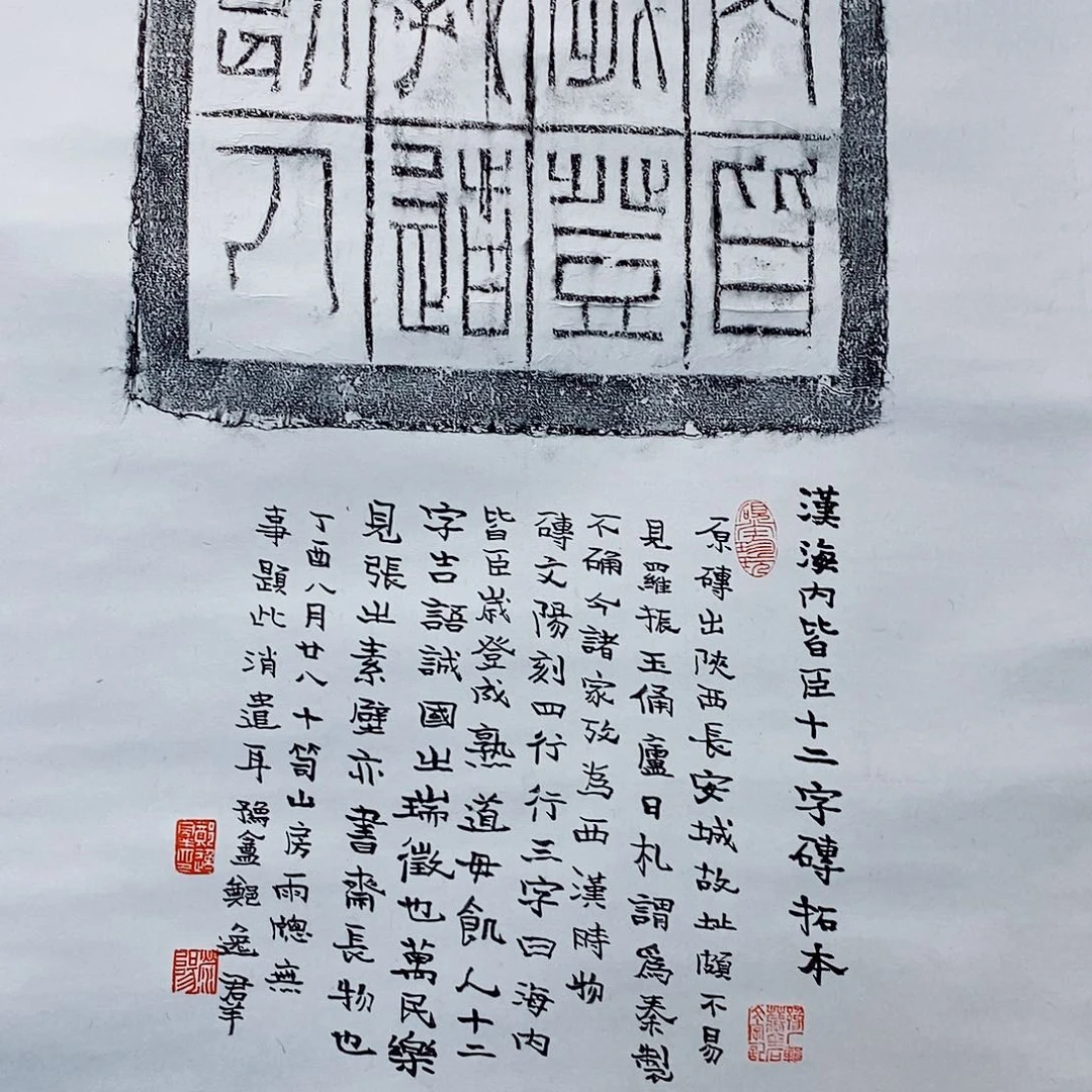 书法老作品专场作品
