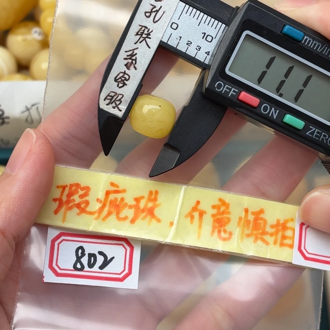 蜜蜡未镶嵌裸石微瑕