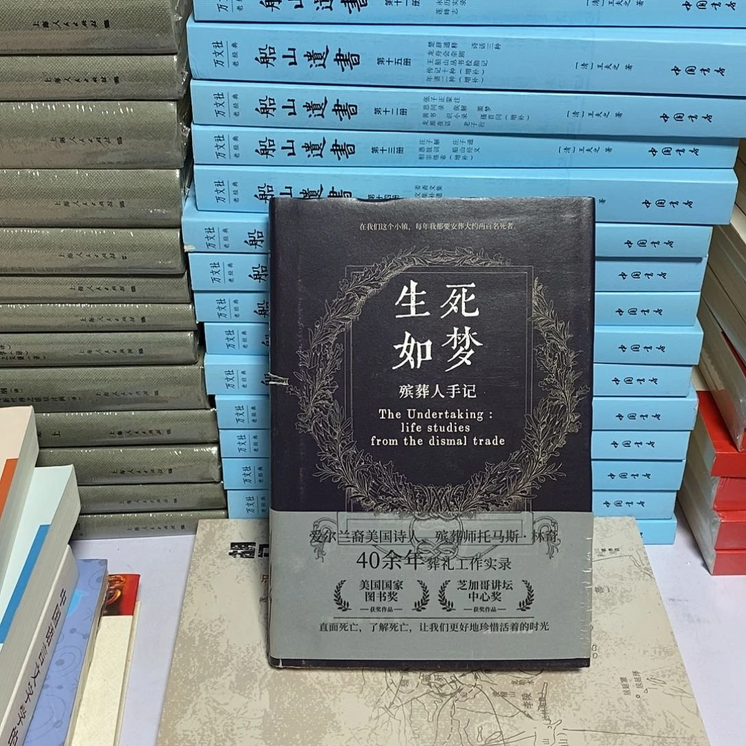 锯口  生什么如梦