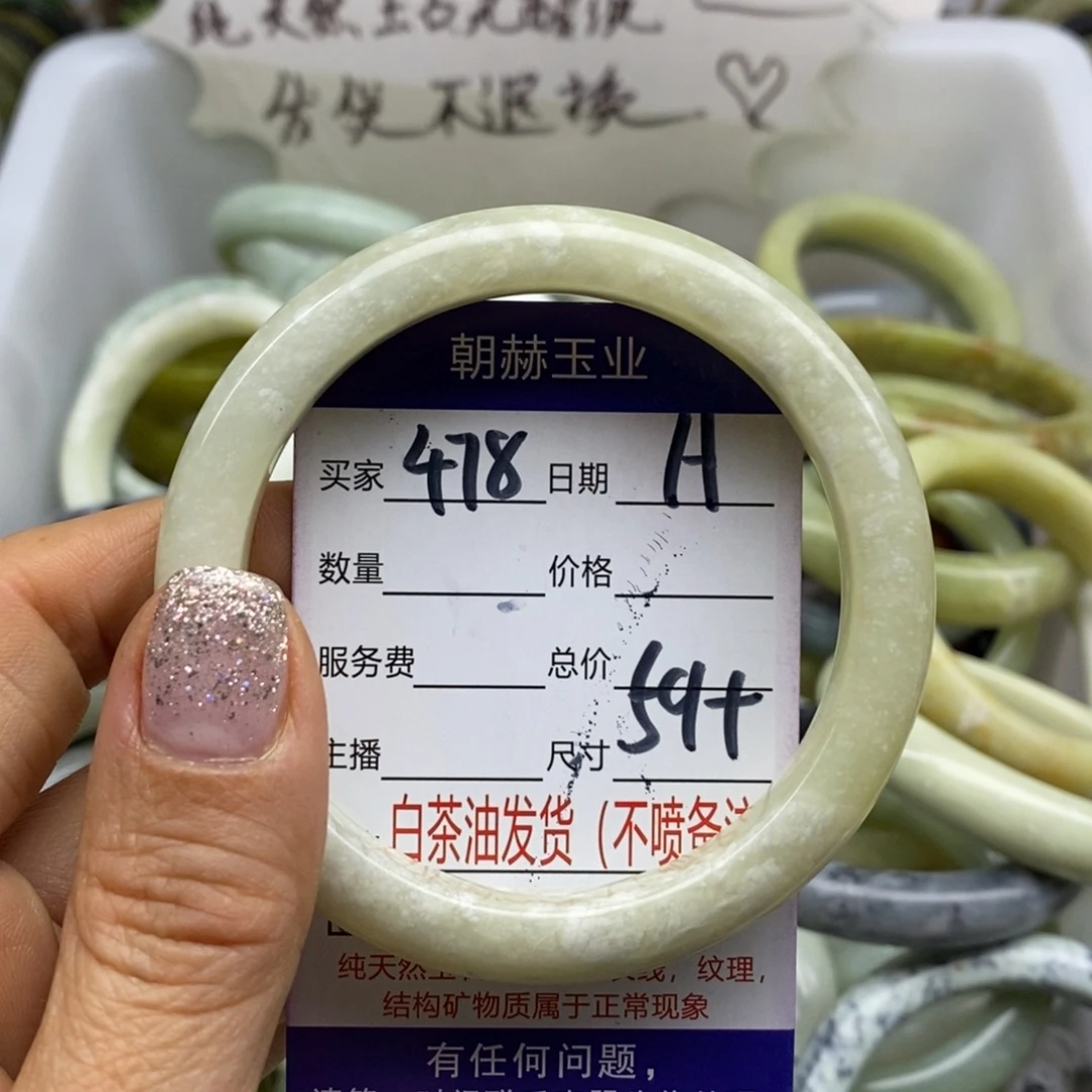 蛇纹石玉未镶嵌手镯