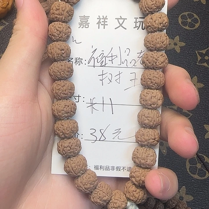 文玩核桃吊坠老树王手持福利一条