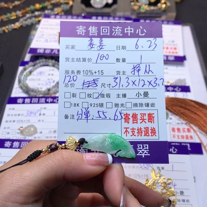未镶嵌手链翡翠姜**姜