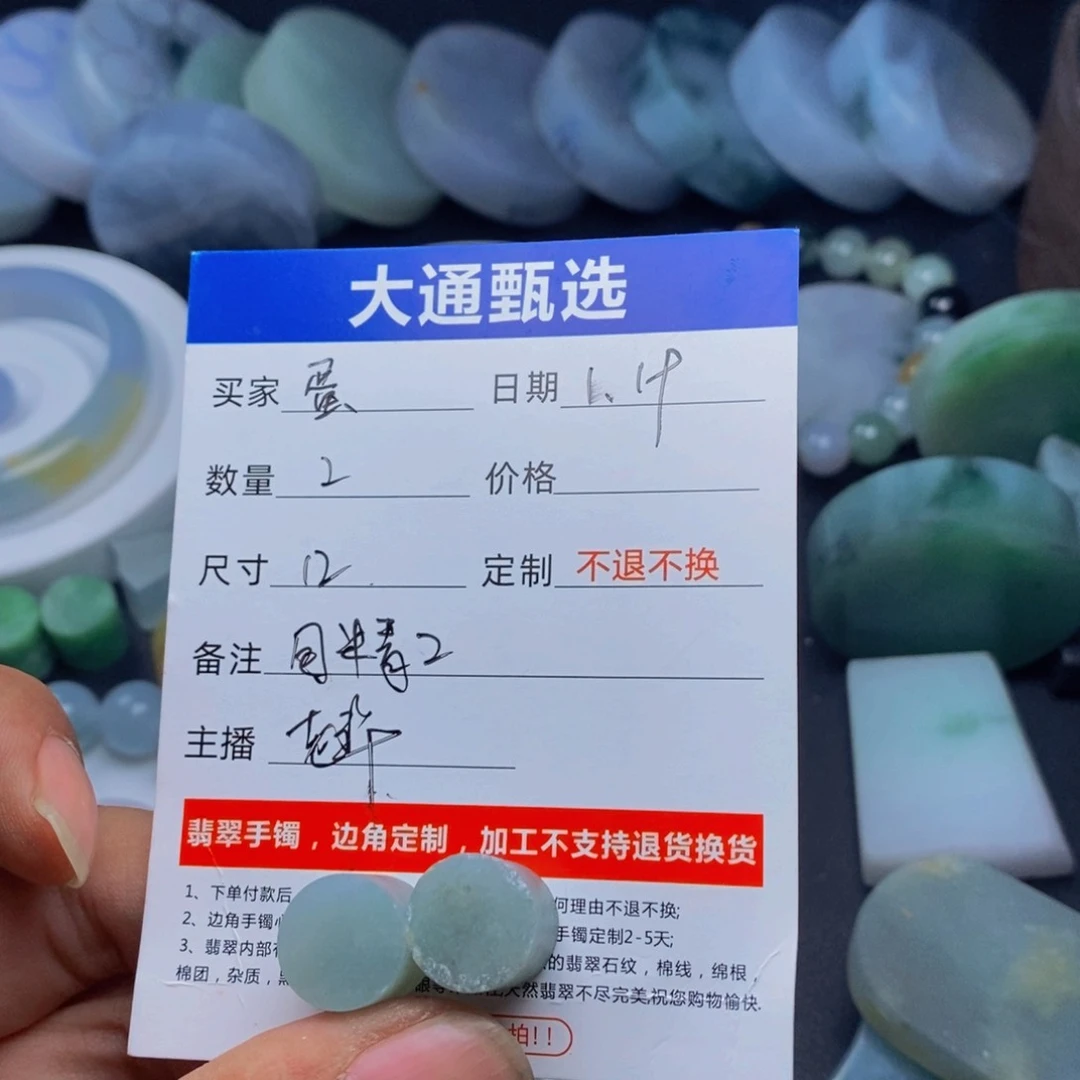 定制翡翠未镶嵌超**挞定制