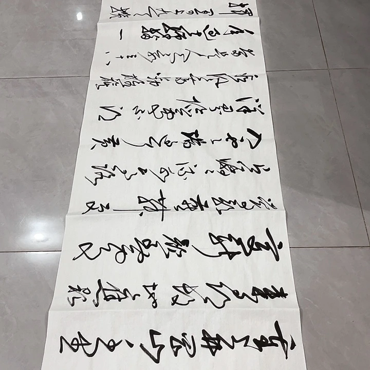 书法用****2尤老师书法作品井冈山
