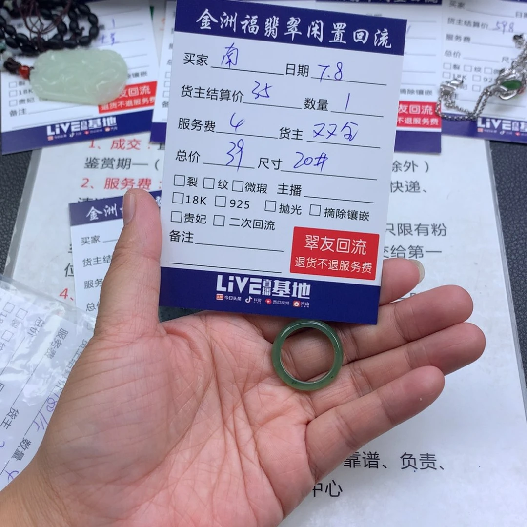 【闪购商品】和田玉戒指未镶嵌南