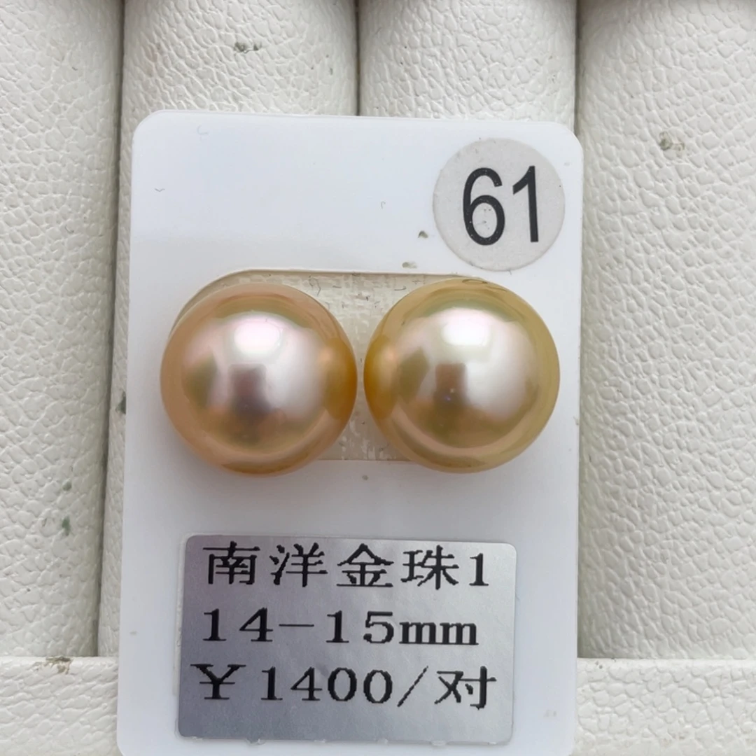 未镶嵌裸珠定制海水珍珠南洋金珠14-15