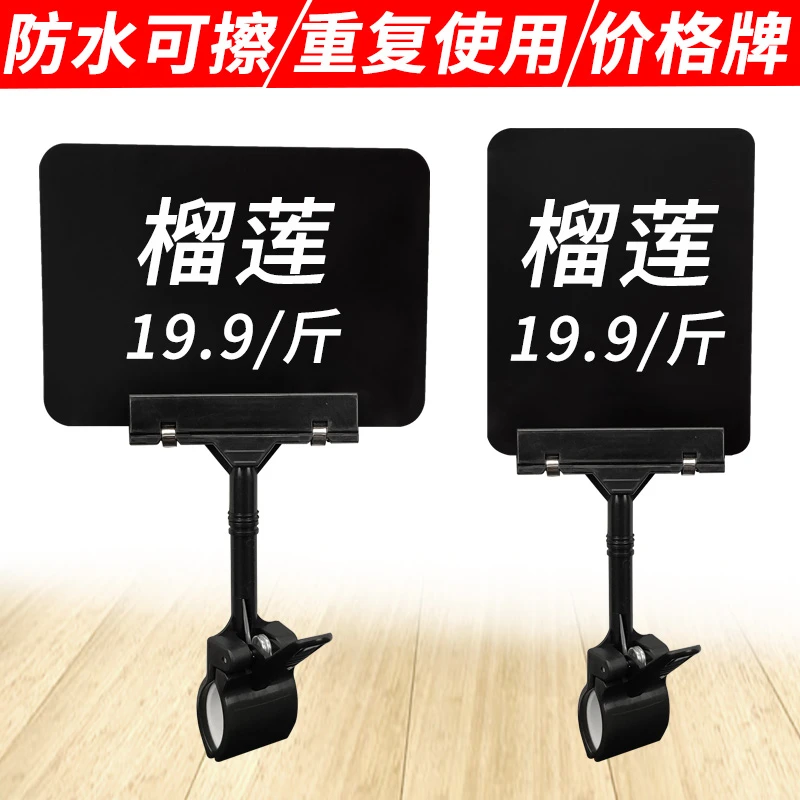 超市可擦写价格牌水果店标价促销牌展示架特价标签广告夹打折价牌