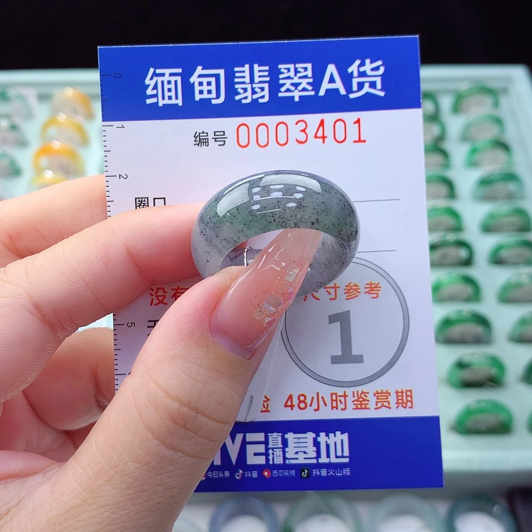 翡翠戒指未镶嵌1**123圈