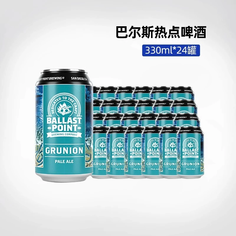 Y进口岬角精酿啤酒巴尔斯热点银汉鱼淡色355ml 保质期到2025.7.27