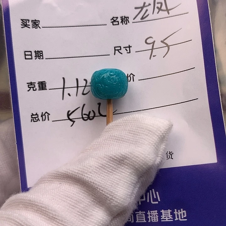 绿松石未镶嵌配饰