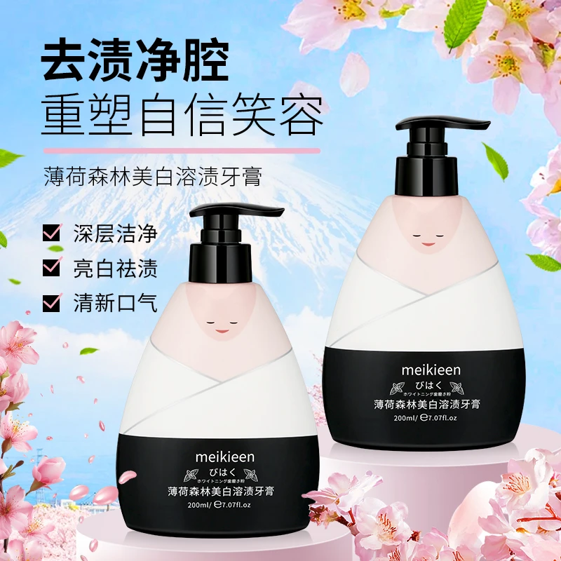 meikieen薄荷森林美白溶渍牙膏去渍留香清新口气亮白牙齿200ml