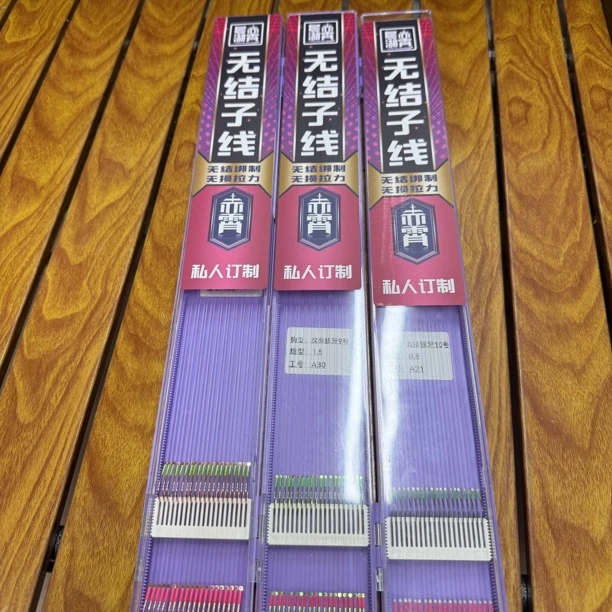 【晨湖渔乐】定制版天花板无结子线二十付