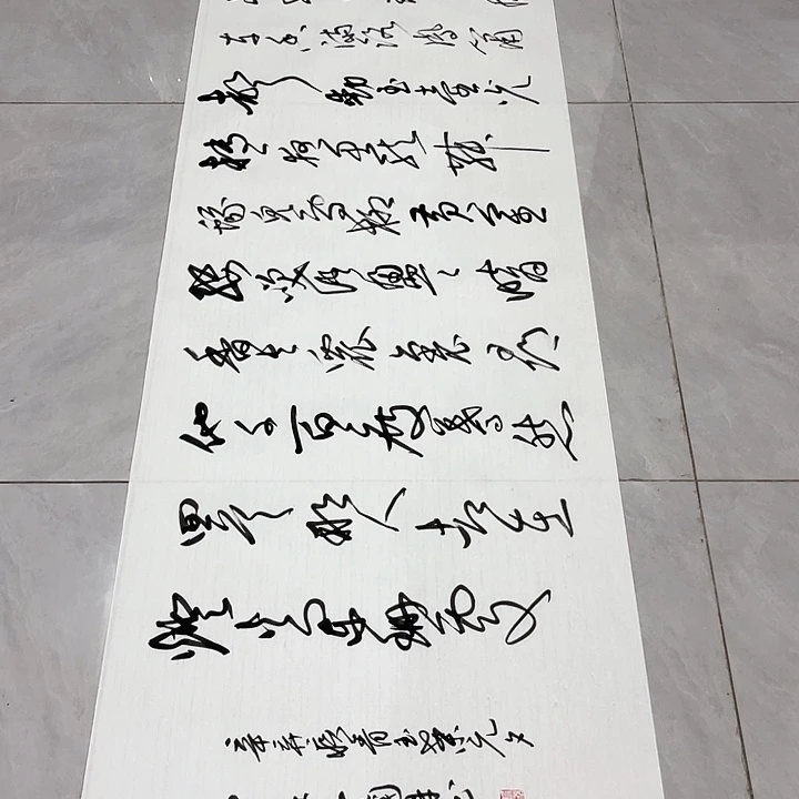 书法用****4尤老师书法作品元夕