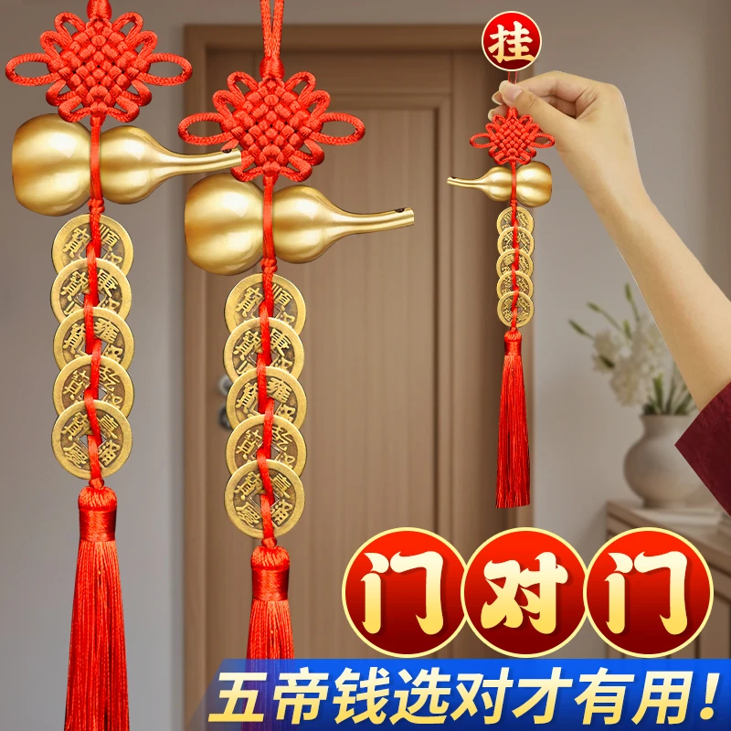 【精品】五帝钱门对门挂件专卖门对大门卧室门家居饰品客厅挂件摆件