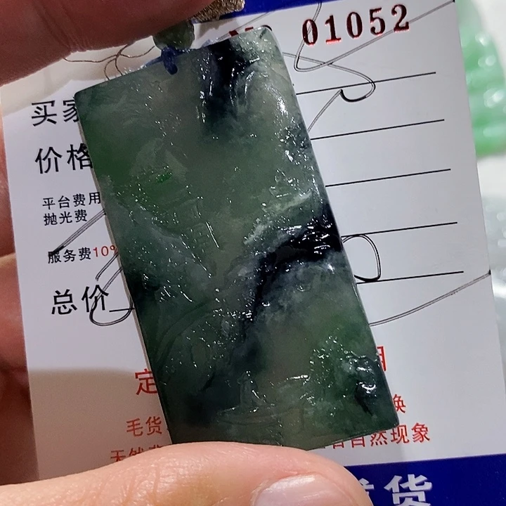最***见定制翡翠未镶嵌不退