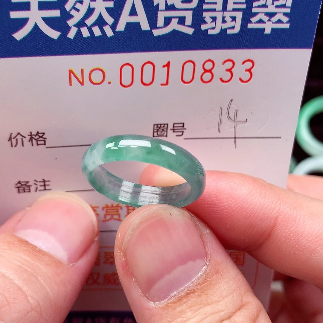 翡翠未镶嵌戒指天然