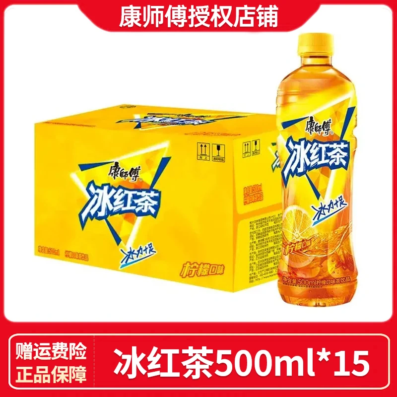 康师傅冰红茶茶饮料夏季冰爽畅饮解渴解腻美味500ml*15瓶囤货整箱
