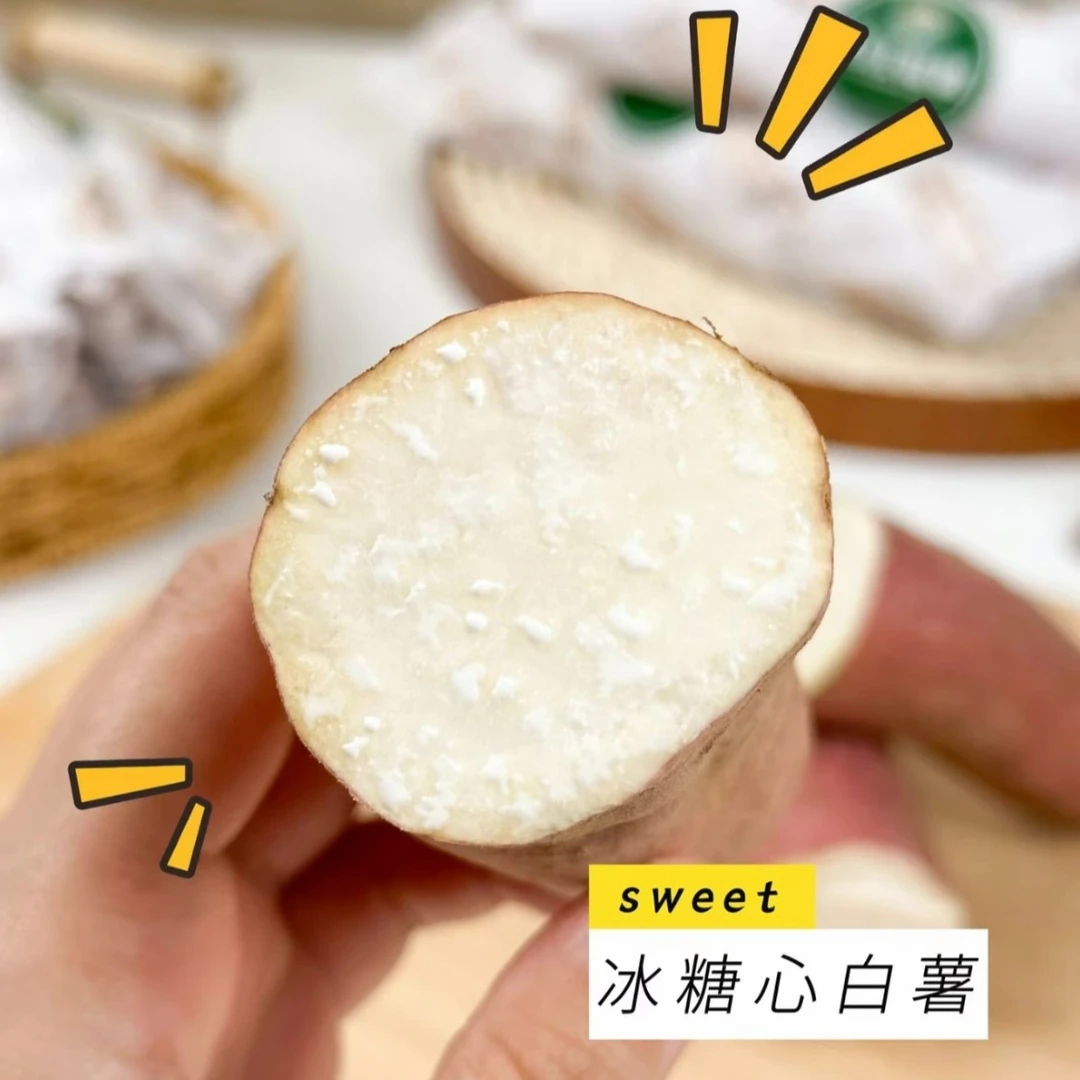 【好看妈优选】哈密冰糖薯 河南开封白哈密 香甜软糯 净重4.5斤