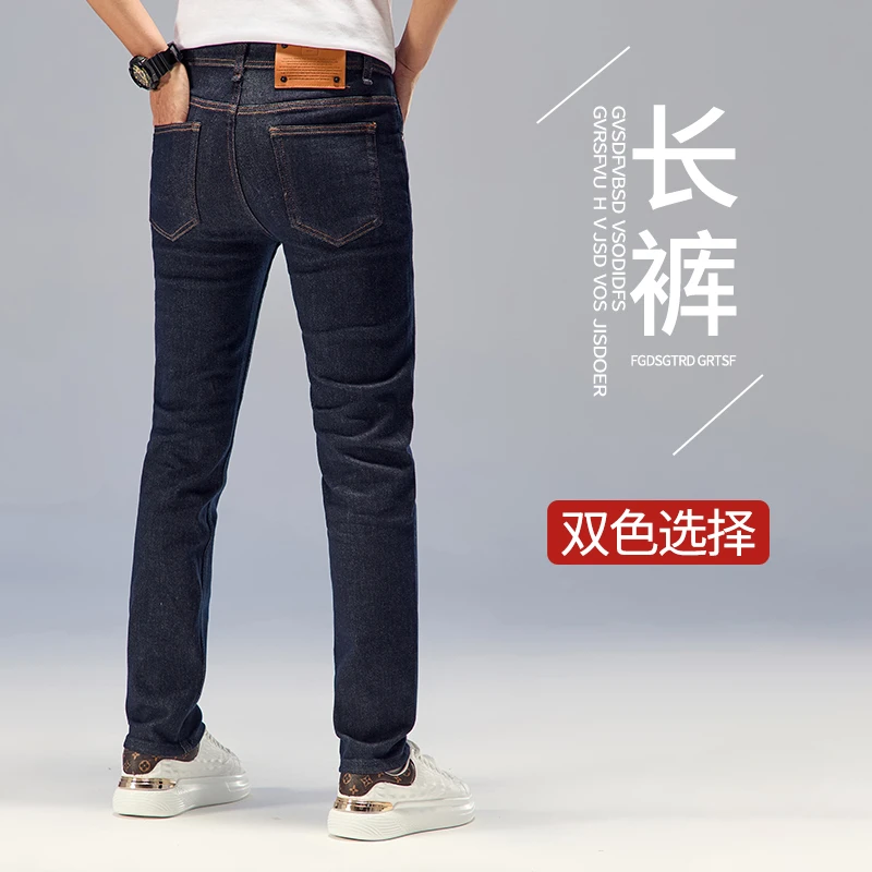 欧版修身弹力小脚男士牛仔裤百搭休闲蓝黑色男裤轻奢潮流裤子男