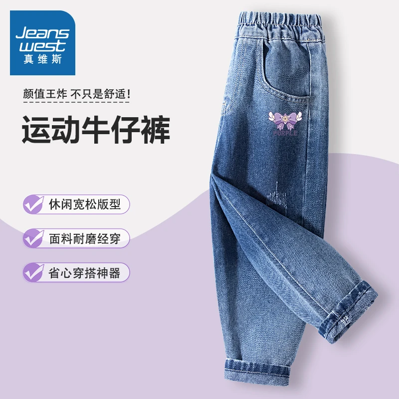 真维斯童装女童牛仔裤春秋款2025新款儿童洋气时髦裤子中大童秋装