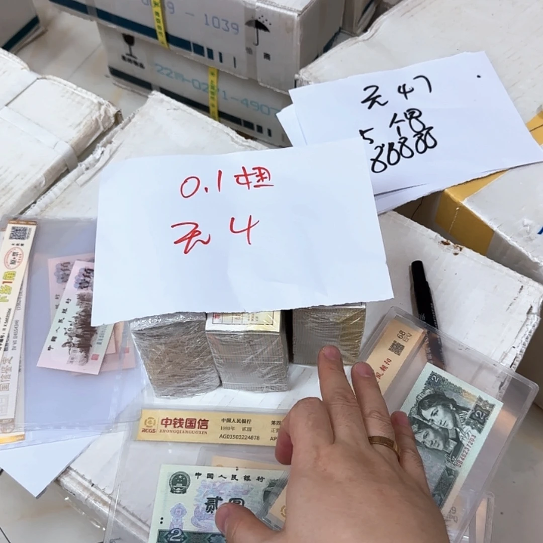 其他普通金属中国人民银行.1捆无4福利