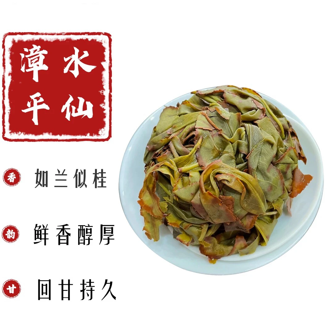 漳平水仙茶兰花香桂花香2025秋茶特级乌龙茶