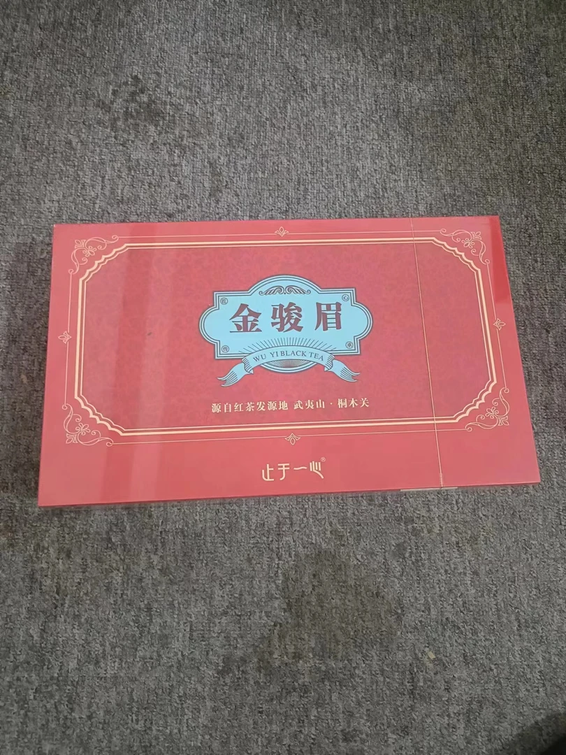 G【止于一心】金骏眉 武夷岩茶