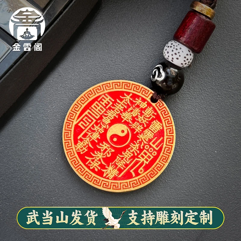 【武当山发货】山鬼花钱钥匙扣 黄铜款十二生肖男女挂件 可定制