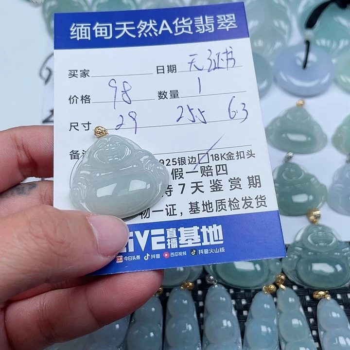 翡翠颈饰18K金镶嵌天然翡翠吊坠