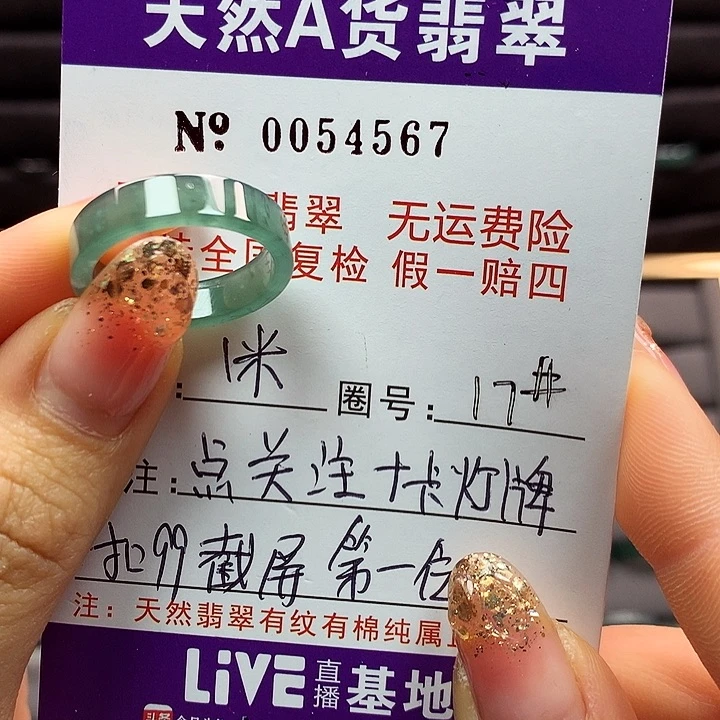 翡翠戒指未镶嵌@**宝拉派
