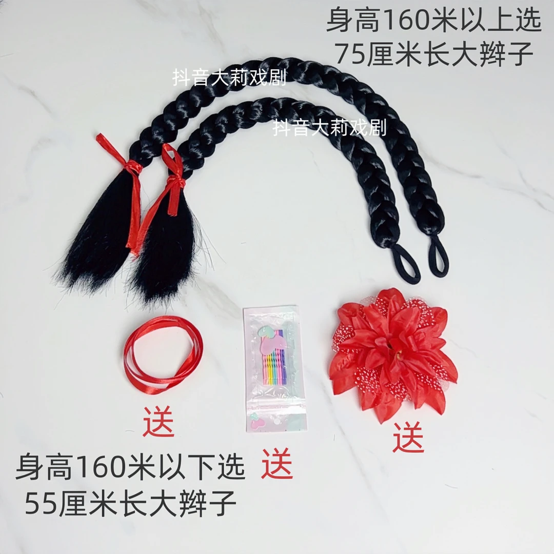 假发大辫子角色扮演九儿喜儿秧歌舞蹈大辫子纯手编织麻花大辫子