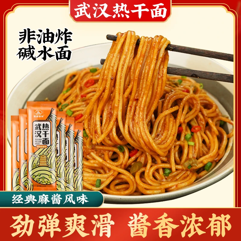 【会员专享】豫道武汉热干面 168克*6袋(送酸豆角)地道浓郁麻酱味