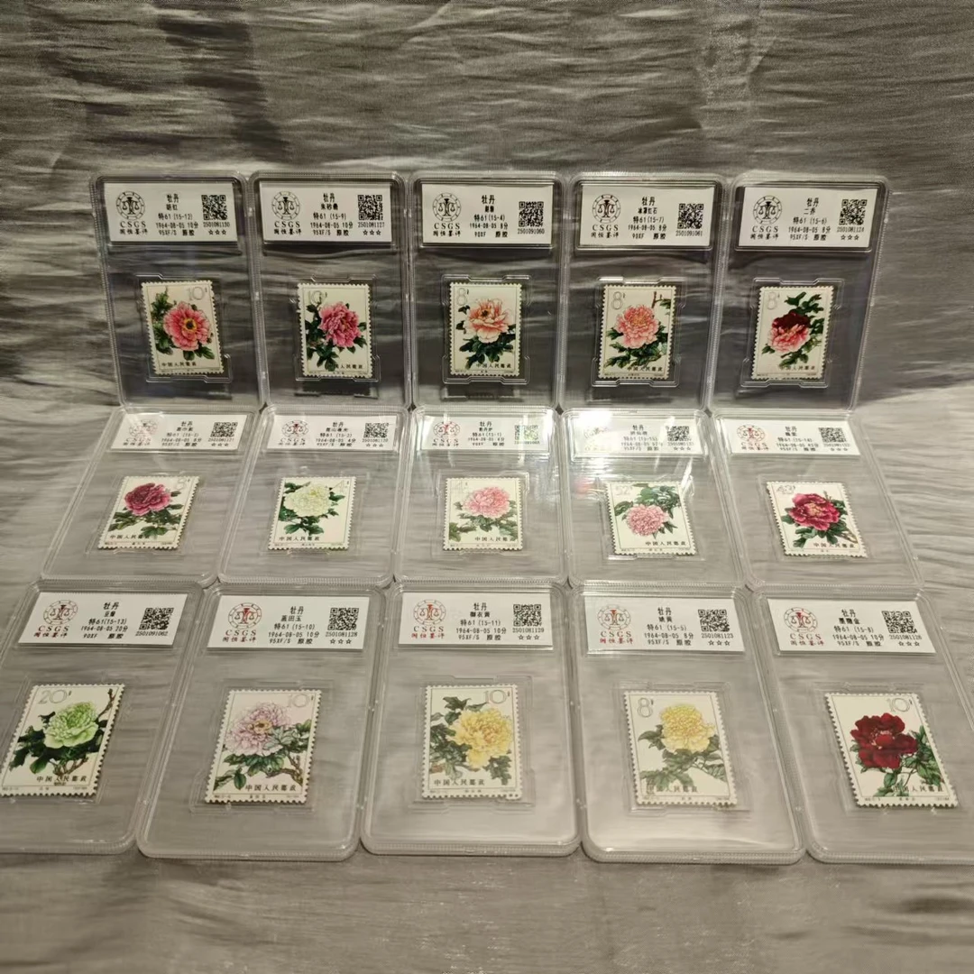 《嘉荣讲邮票》特61 牡丹套票 三星-封装评级