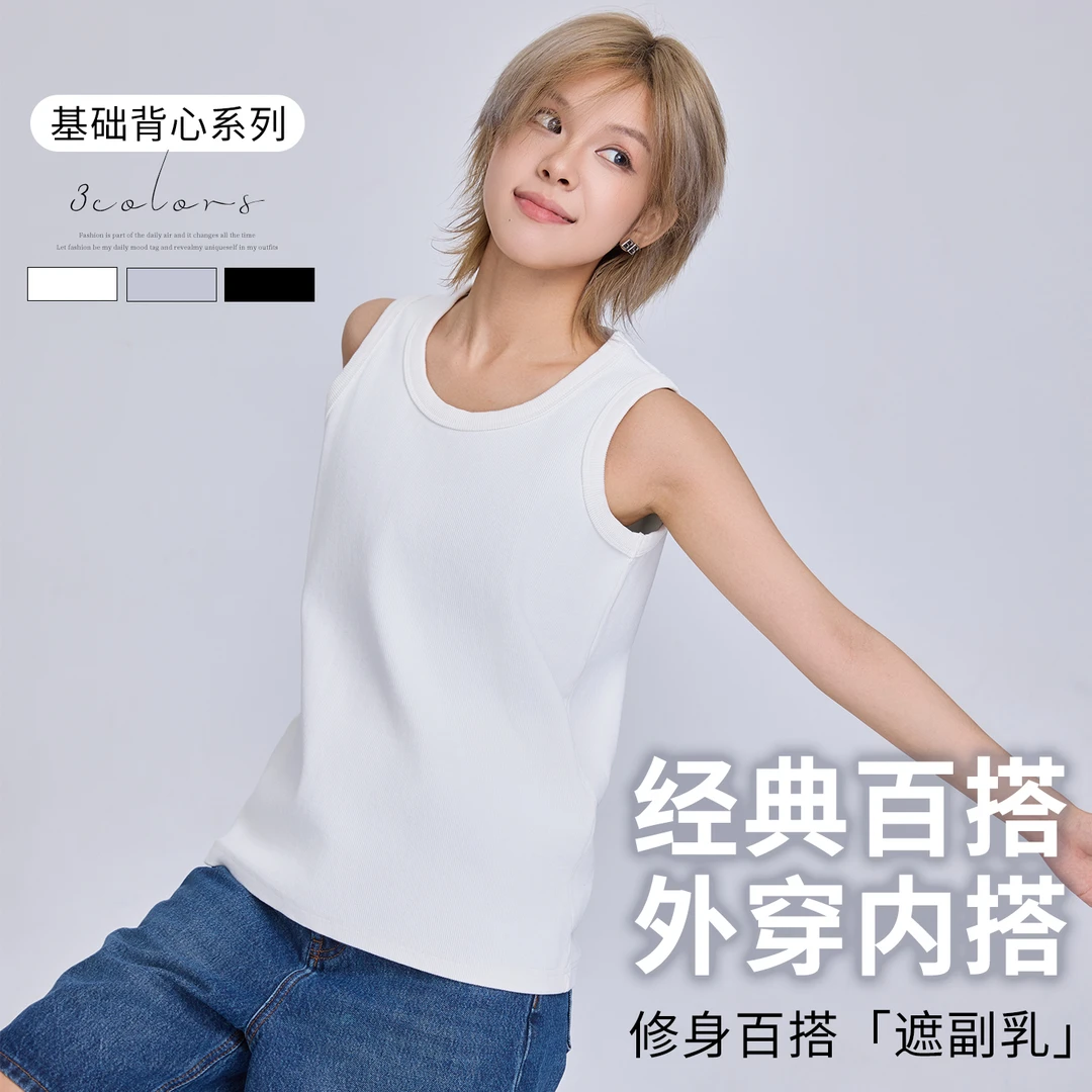 楠幸重磅小袖口防走光螺纹背心女秋冬内搭打底大胸显小运动显身材