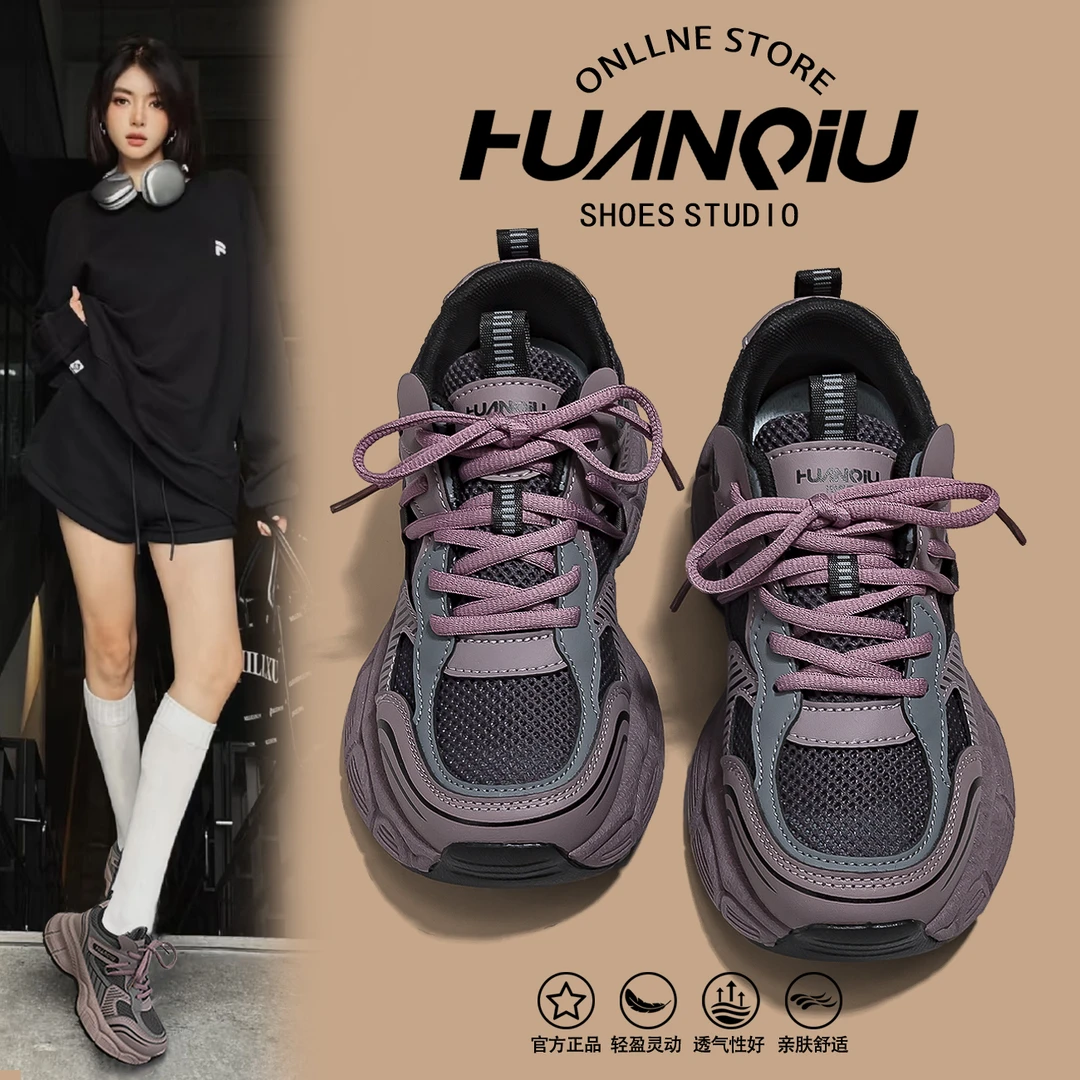 环球单网透气紫色老爹鞋厚底鞋子女2025新款夏季薄款网面运动鞋女