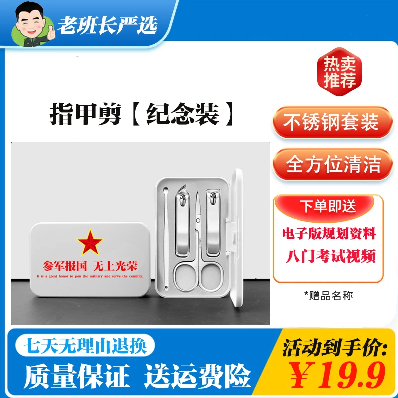 指甲剪套装四件套修指甲挖耳勺不锈钢全套礼品套装