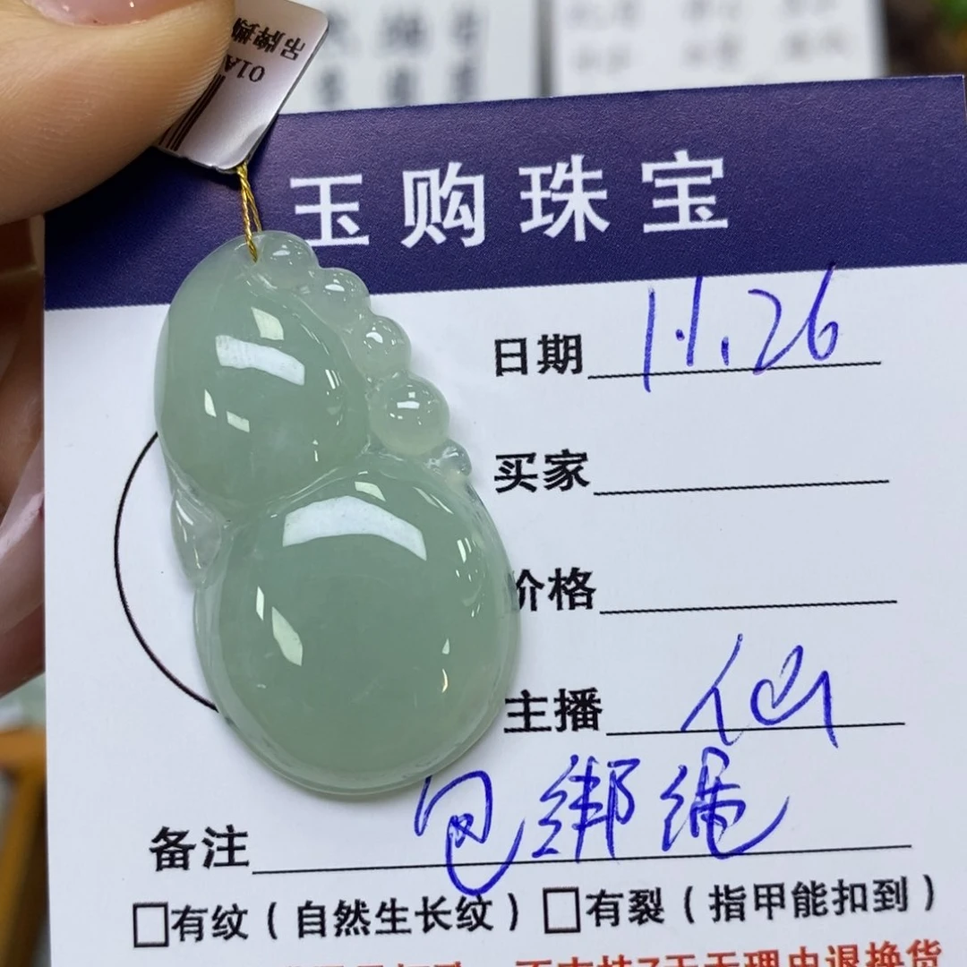 颈饰未镶嵌翡翠葫芦